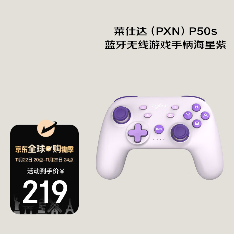 莱仕达 P50s蓝牙无线游戏手柄适配switch任天堂pc电脑霍尔steam可玩黑神话悟空