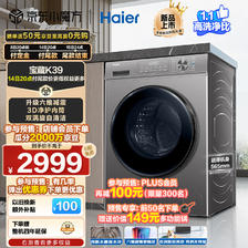 Haier 海尔 EG100H39S 超薄滚筒洗衣机全自动 10公斤 2049元（需用券）