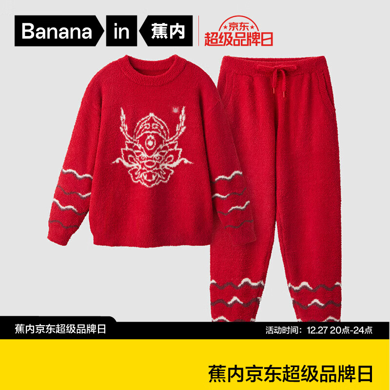 Bananain 蕉内 红色计划×Fansack合作款睡衣男女士秋冬加绒本命龙年家居服套装