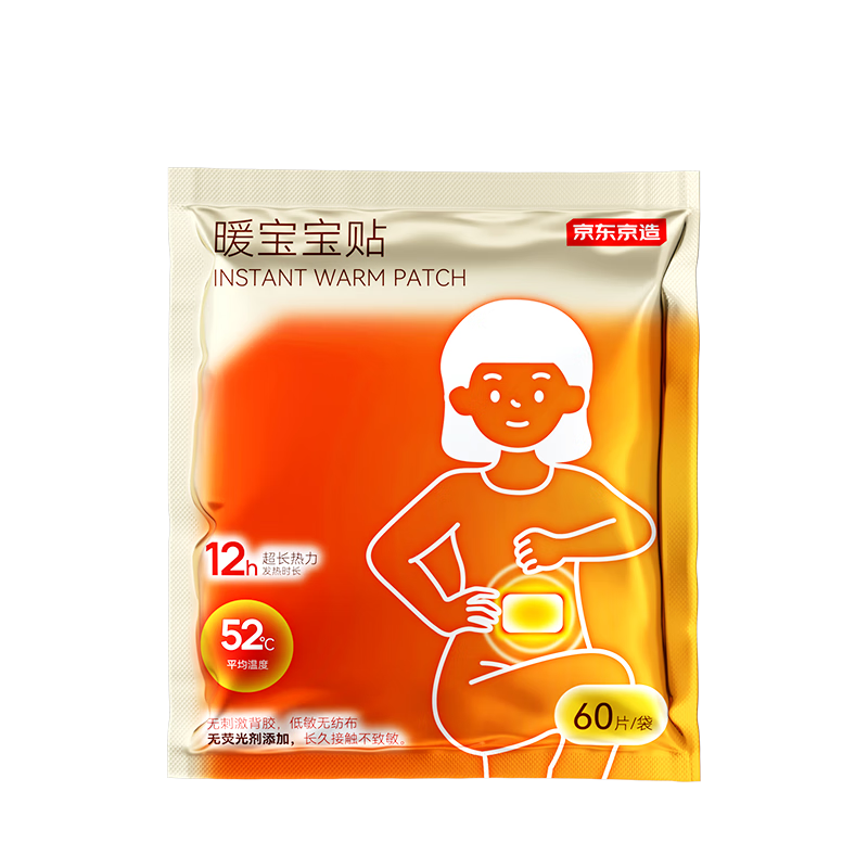 京东京造增强版暖身贴保暖贴100片装暖腰贴关节发热贴 发热12小时 59.9元（