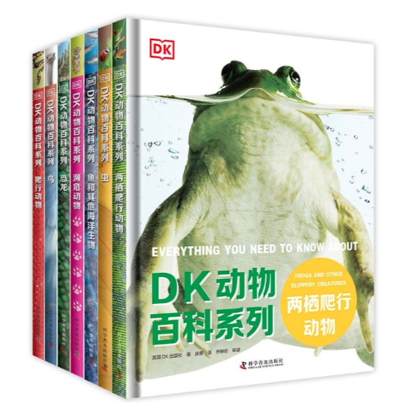 《DK动物百科系列》（精装、任选一册） 19.9元包邮（需用券）