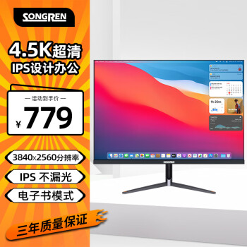 SONGREN 松人 4显示器28.2英寸专业办公设计显示屏P3影院级色域 ￥762.05