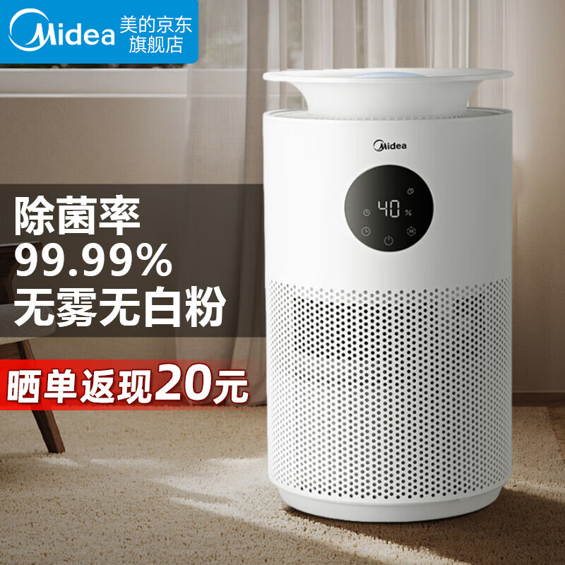 移动端：Midea 美的 无雾加湿器卧室 AI智能恒湿除菌 大容量家用办公室桌面