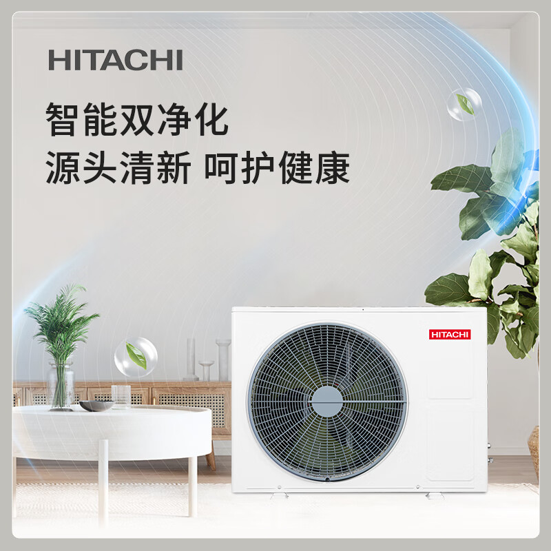 HITACHI 日立 中央空调风管机一拖一U享1匹家用嵌入式空调一价全包1级能效冷