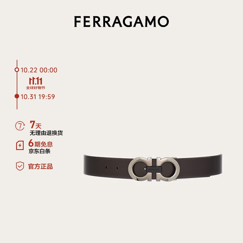 Salvatore Ferragamo 菲拉格慕 男士咖啡色皮带 0776310_C _110 礼物送男友 2850元（需