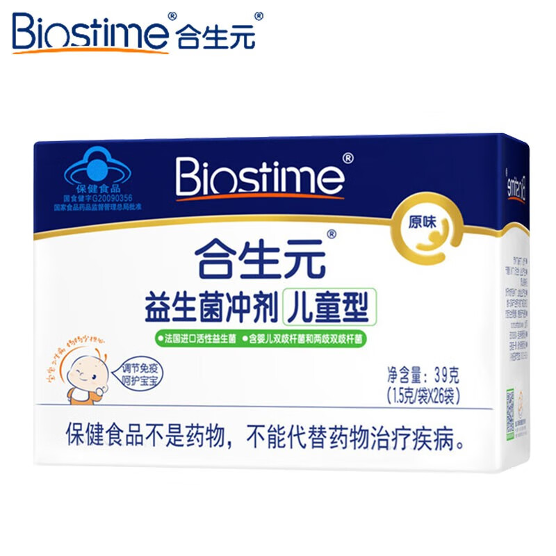 BIOSTIME 合生元 益生菌粉(益生元) 26袋×1盒 临期清仓 94元（需用券）
