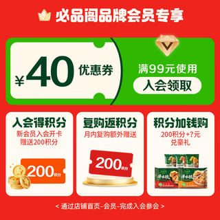 必品阁 韩式泡菜水饺 1200g 约48只 饺子蒸饺夜宵儿童早餐速冻半成品 22.32元 - 86线报 必品阁 韩式泡菜水饺 1200g 约48只 饺子蒸饺夜宵儿童早餐速冻半成品 22.32元 - 86线报