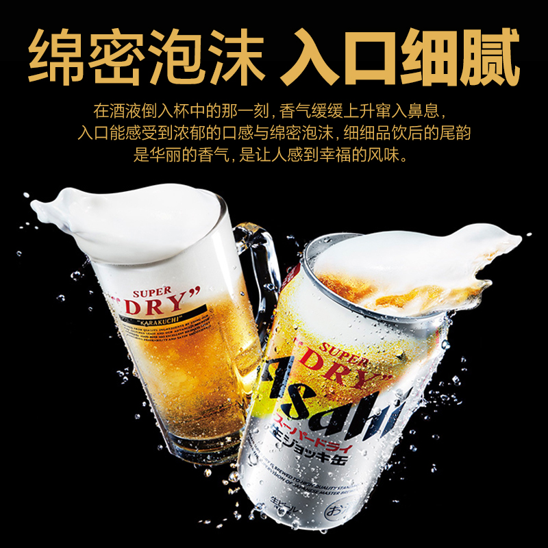宅家食光：朝日啤酒 超爽生啤酒 27.55元