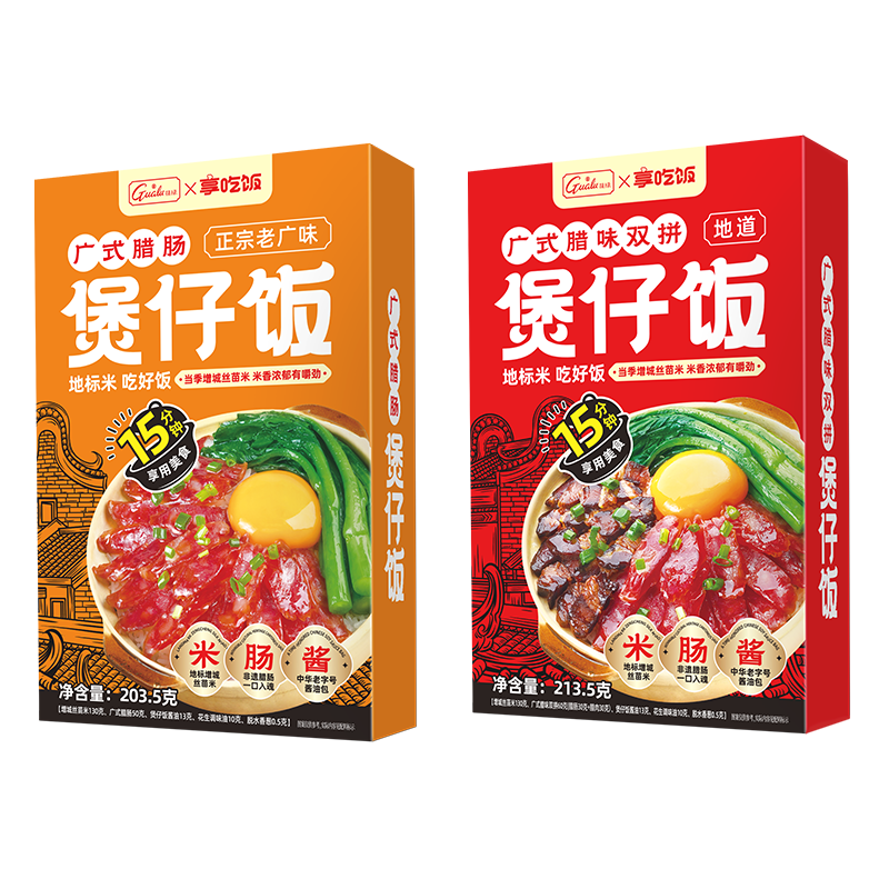 再降价：挂绿 广式腊肠腊味煲仔饭203.5g+双拼213.5g（共2盒） 4.85元包邮（需