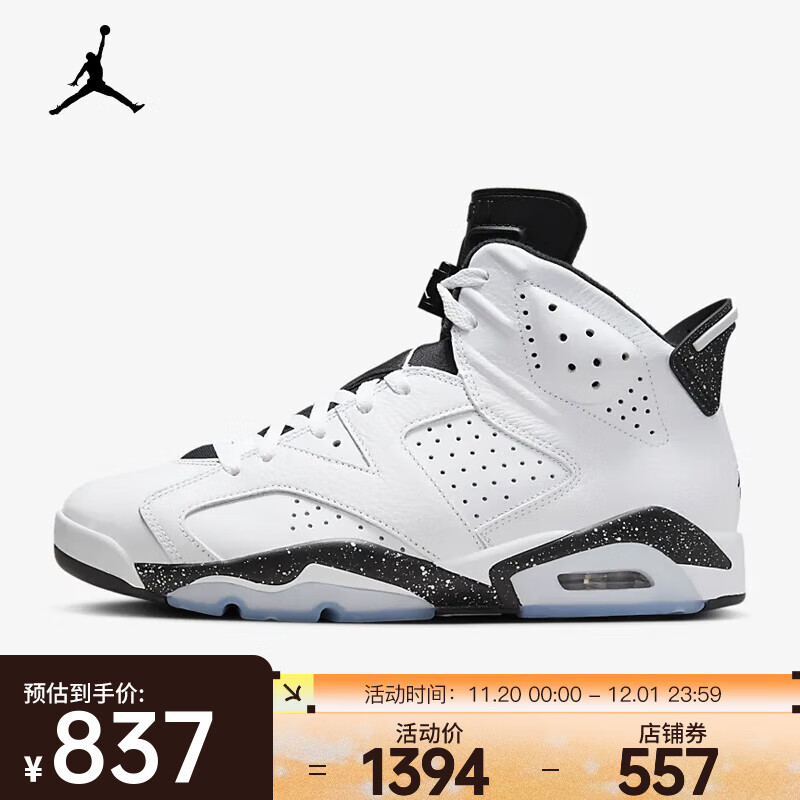 NIKE 耐克 AIR JORDAN 6 男款运动鞋 CT8529-112 ￥829.43