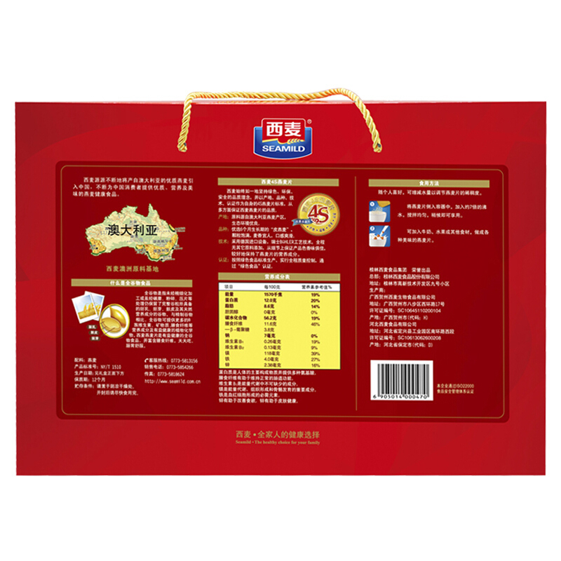 SEAMILD 西麦 燕麦片礼盒装 1kg 32.62元（需用券）