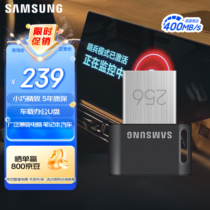 三星 SAMSUNG Fit Plus USB 3.0 Gen 2 U盘 黑色 256GB USB-A 216元