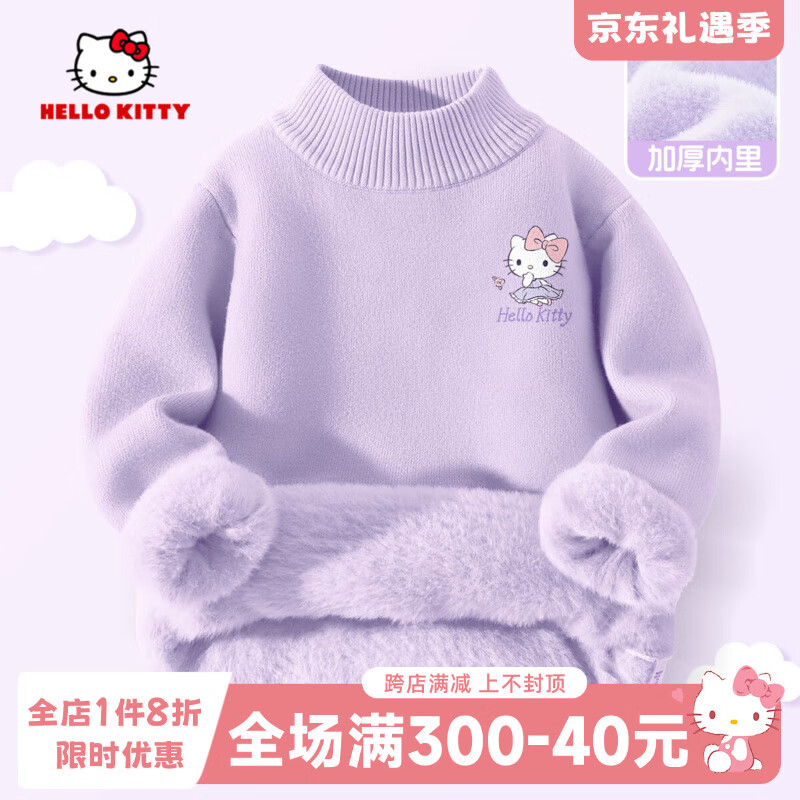 Hello Kitty 儿童加绒毛衣 加厚内里保暖 49.84元