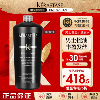 KÉRASTASE 卡诗 男士白金洗发水 1000ml ￥348.6