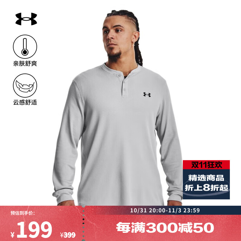 安德玛 UNDERARMOUR）DFO男子华夫格排扣训练运动长袖T恤1302356 摩登灰012 M 174元