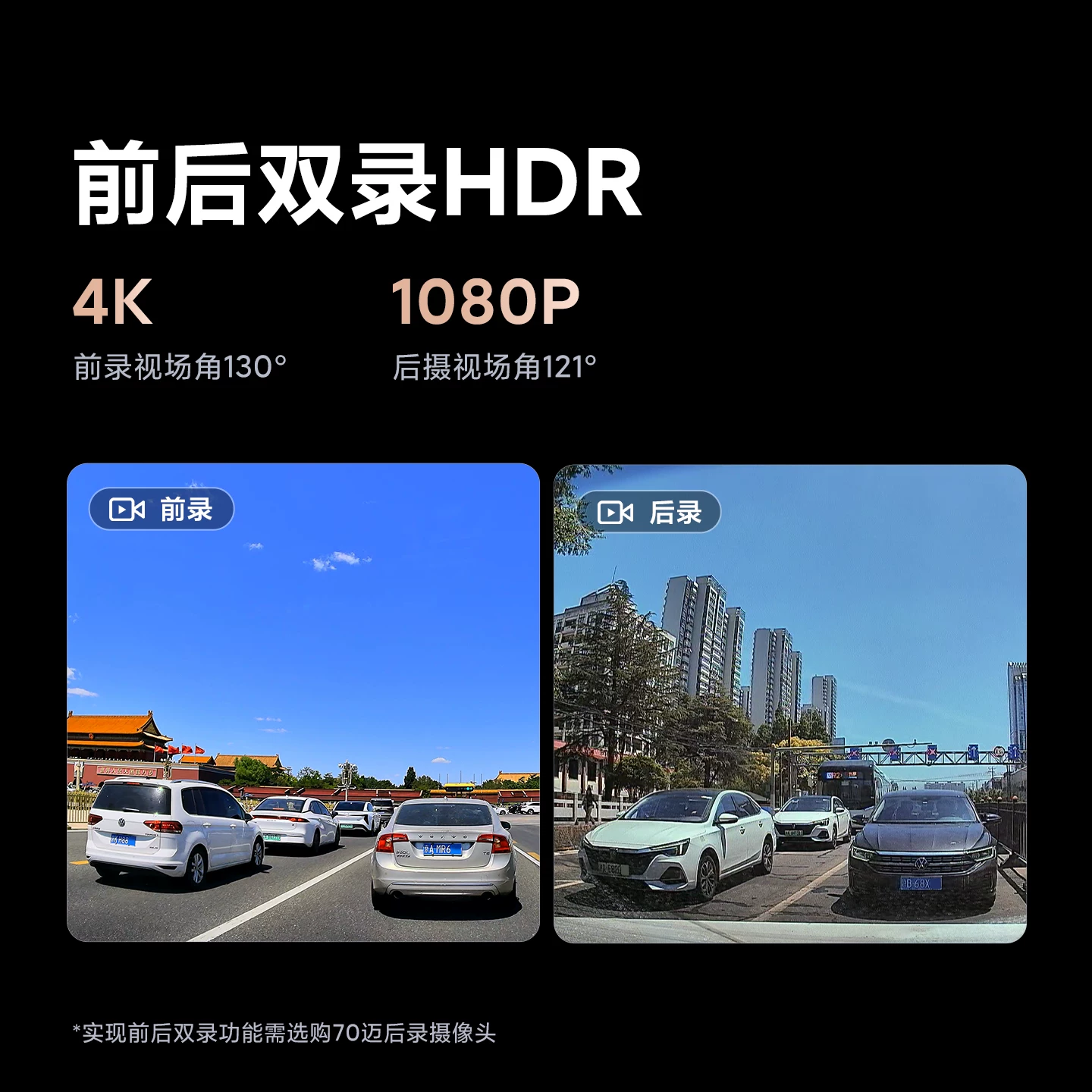 70迈 m800pro记录仪4k高清画质能照得清车牌的支持前后双录 427元 - 86线报