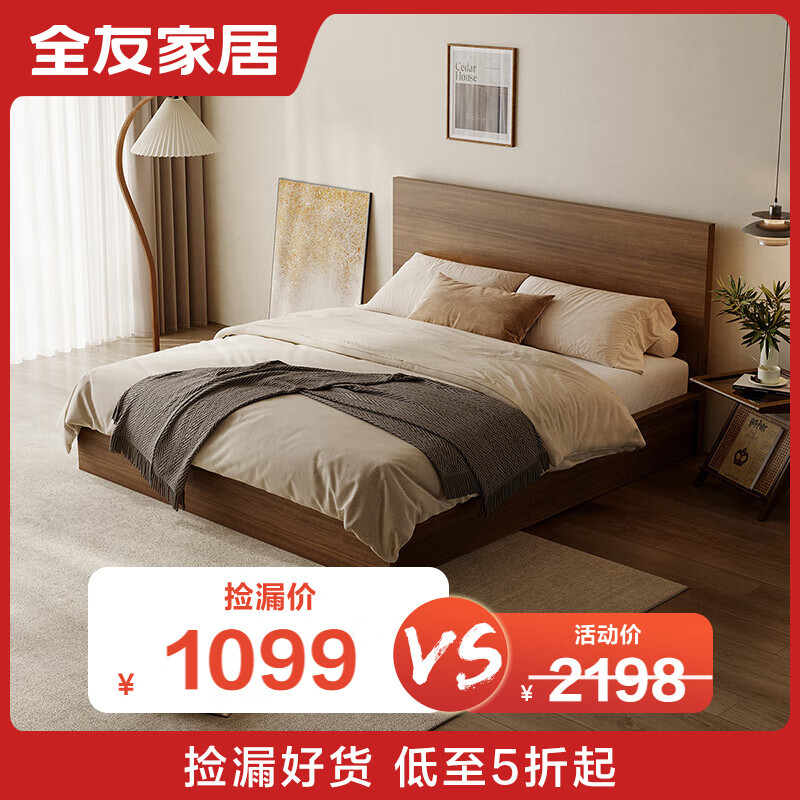 QuanU 全友 家居床双人床意式极简板式床小户型卧室窄边床129306 1.8米单床B 109