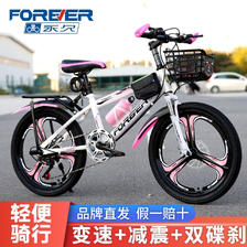 FOREVER 永久 上海永久儿童自行车变速山地车一体轮 22寸 498元