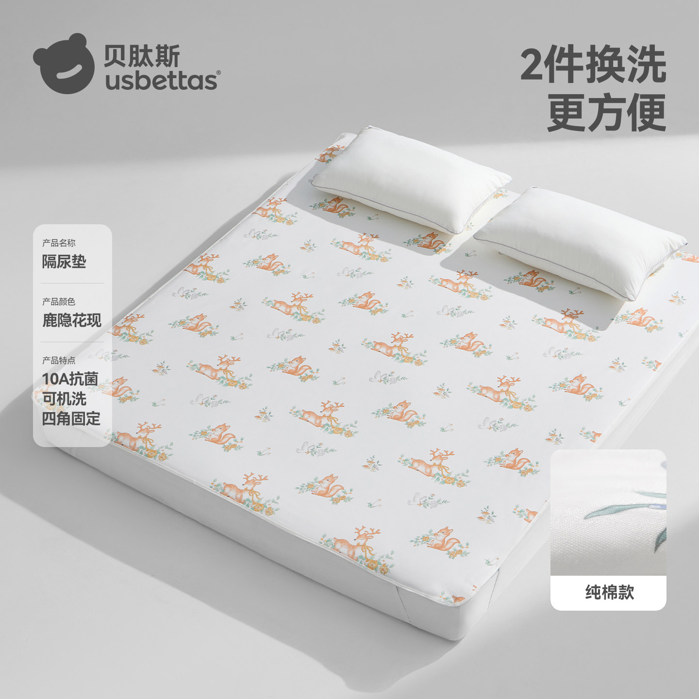 移动端：贝肽斯 婴儿隔尿垫大号尺寸防水可洗纯棉透气儿童洗护姨妈床垫尿