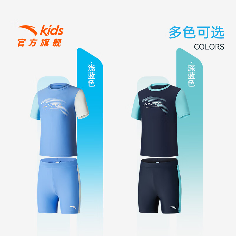安踏 ANTA 断码清仓!分体透气专业运动抗氯泳衣泳裤套装 男女款都有! 54元(需用券)