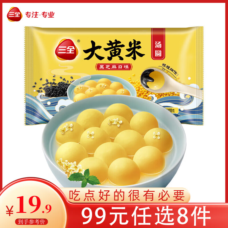 三全 黄金比例水饺含馅量≥60%可煎炸蒸煮饺子 方便家庭早餐晚餐速冻食 凌