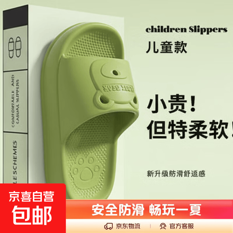 其他等 EVA儿童拖鞋卡通风防水居家沙滩一字拖软底网红凉鞋拖鞋夏季 绿色 9