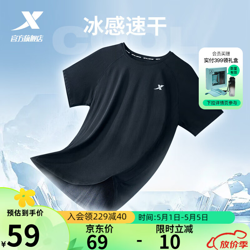 XTEP 特步 运动T恤男短袖2022夏季新款跑步速干衣体恤薄款健身冰丝T半袖 正黑色 XL 180 正黑色 2XL 185 40元（需买2件，共80元）