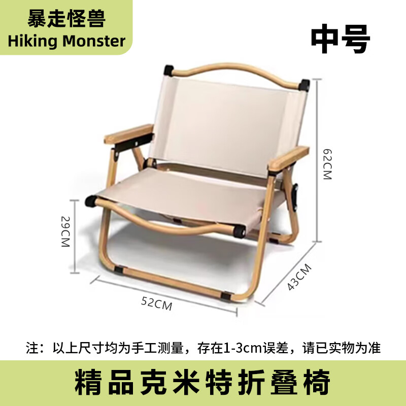 Hiking monster 暴走怪兽 克米特椅 户外折叠椅 中号 33.97元（需买2件，需用券）