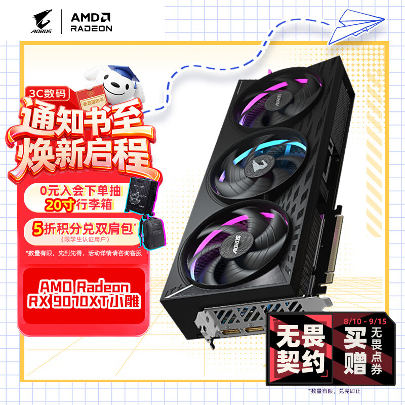 技嘉 16G显存 显卡 16GB 7599元