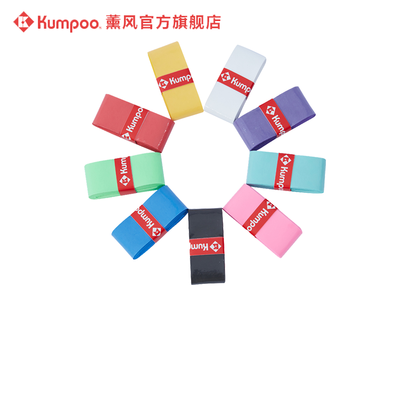 KUMPOO 薰风 羽毛球拍手胶软弹粘性抓握牢固防滑吸汗糯米手胶KG-30 两条黑色 