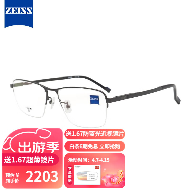 ZEISS 蔡司 镜架新款男女款钛材超轻时尚休闲近视眼镜框半框ZS22122LB 071 磨砂