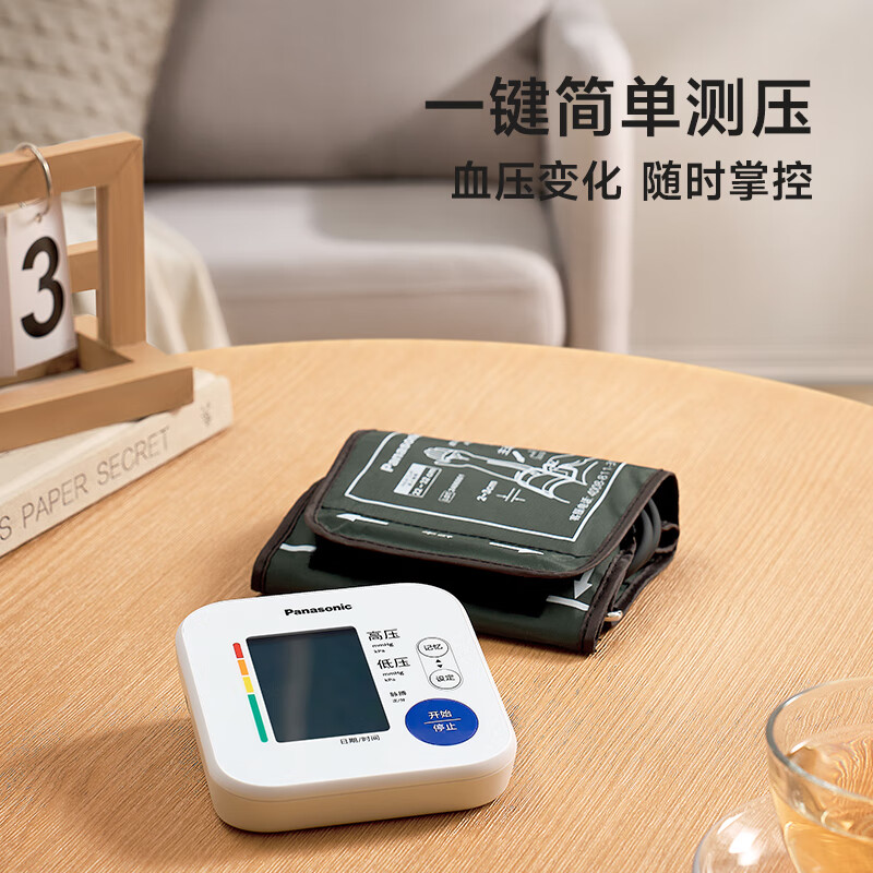 松下 Panasonic 上臂式電子血壓計高精準血壓測壓儀家用TMB-2283 41.47元