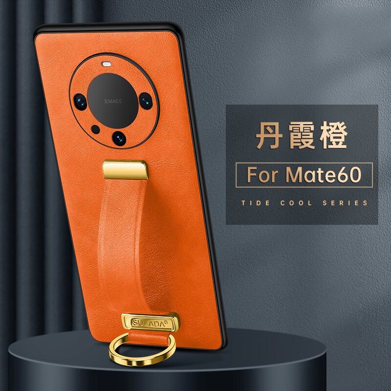 维斯艺 适用华为Mate60Pro手机壳腕带支架高端真皮mate60商务高档男女款软壳全