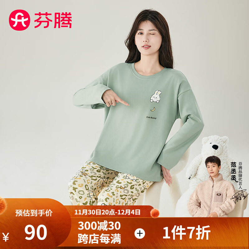 FENTENG 芬腾 睡衣女2024秋季纯棉V领开衫甜酷少女家居服套装 兰色 XXL 90元（需