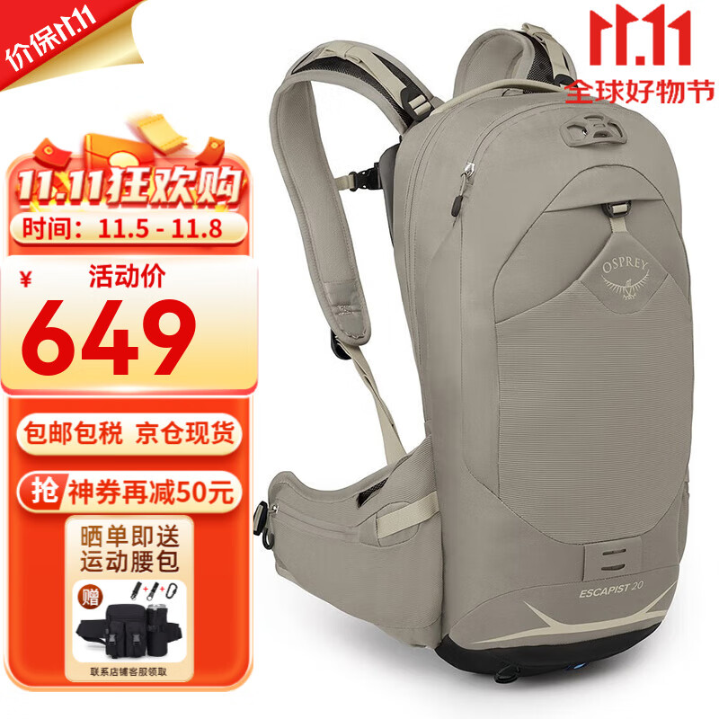 OSPREY 小鹰户外背包 Escapist隐者系列徒步双肩包 20L 混凝土灰 M/L ￥649