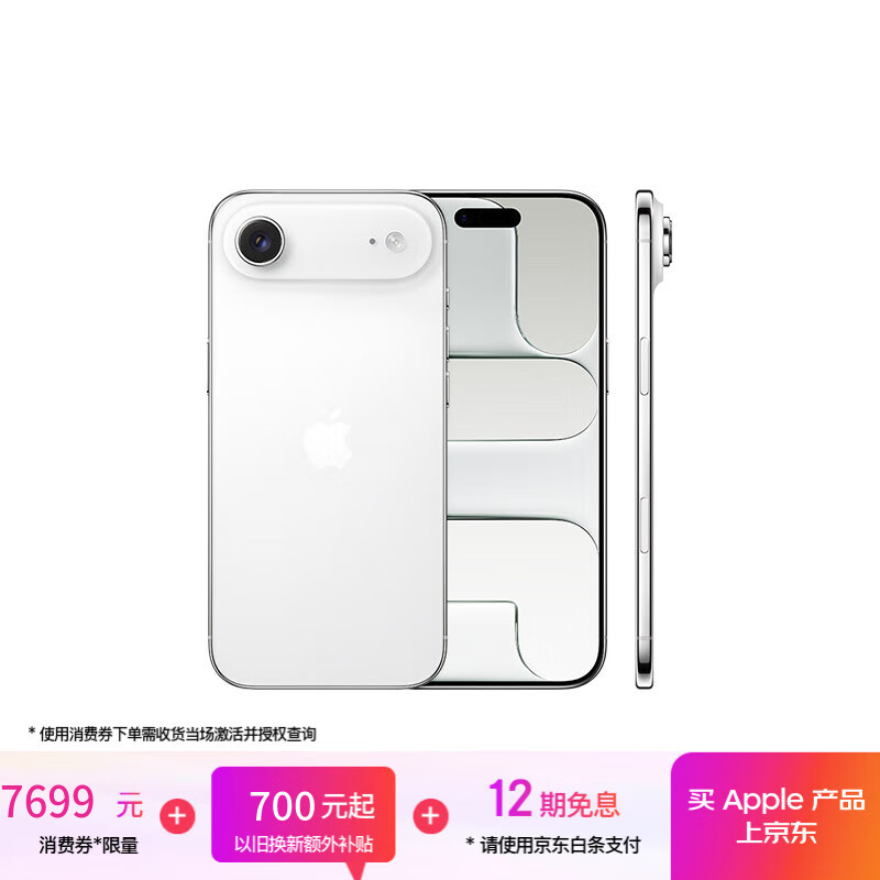 苹果 Apple iPhone Air 5G手机 256GB 云白色 7999元