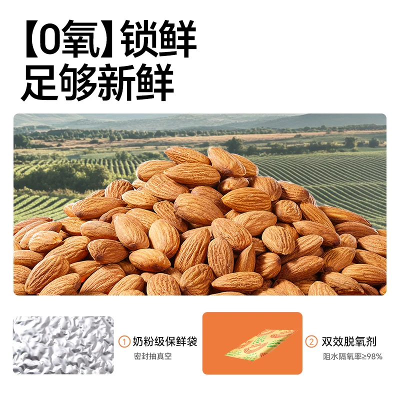 天虹牌 坚果超级工厂 巴旦木仁 原味 44.9元 - 线报酷