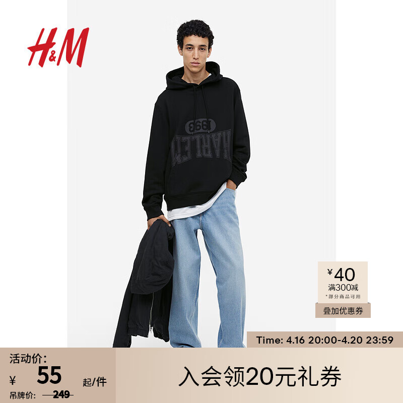 H&M 男装卫衣秋季新款美式复古长袖连帽衫套头宽松上衣1010387 黑色/Harlem 165/84 54.73元