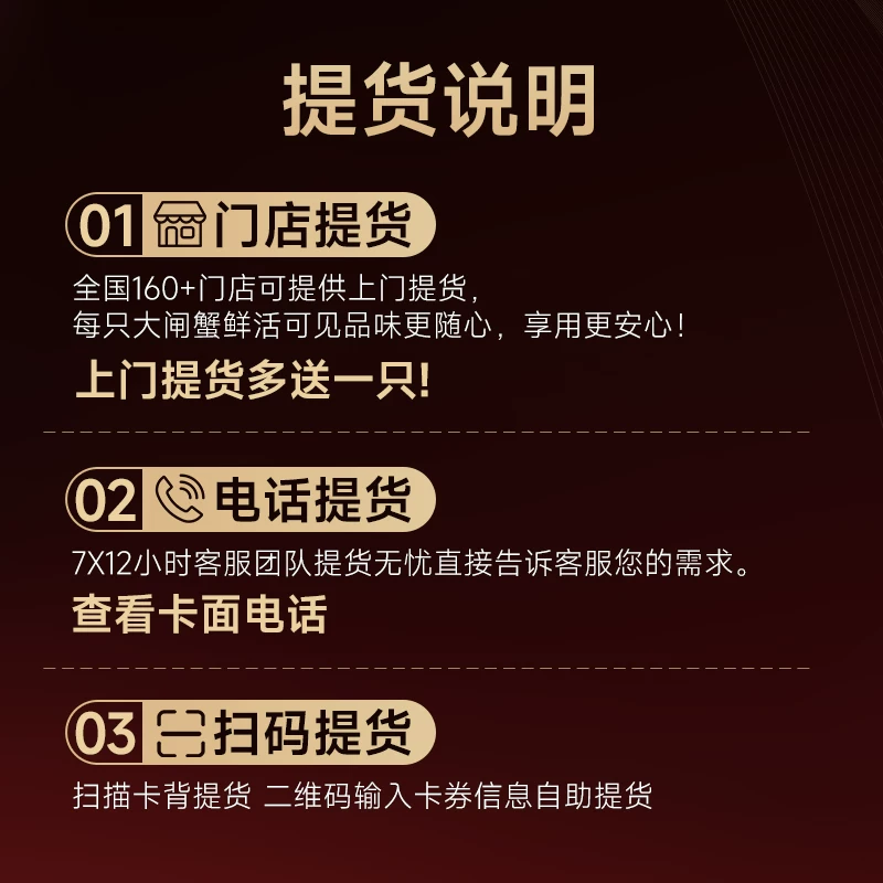 蟹状元 1398型大闸蟹礼券提货券中秋礼品蟹卡月光宝蟹 628元 - 86线报 蟹状元 1398型大闸蟹礼券提货券中秋礼品蟹卡月光宝蟹 628元 - 86线报