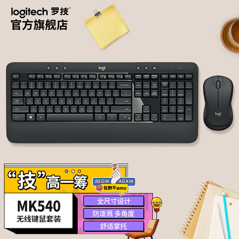 logitech 罗技 MK540 无线键鼠套装 209元