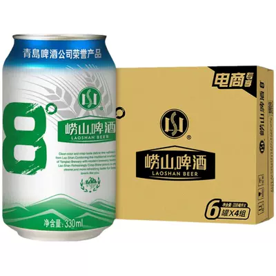 青岛 崂山啤酒 8度 330ml*20听 35.9元包邮（需领券）