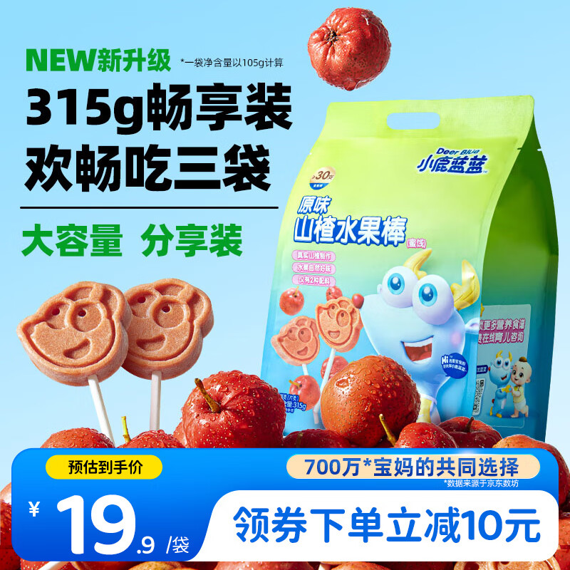 小鹿蓝蓝 山楂水果棒 原味 315g 17.9元(需用券)
