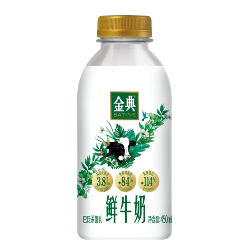 伊利 金典鲜牛奶450ml*10瓶 52元、包邮