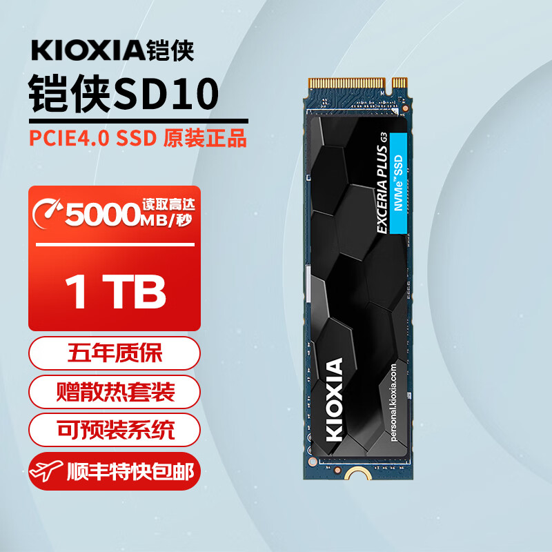 KIOXIA 铠侠 RC20/SD10/SE10 固态硬盘 m.2接NVMESSD SD10 1TB PCIe4.0 ￥377