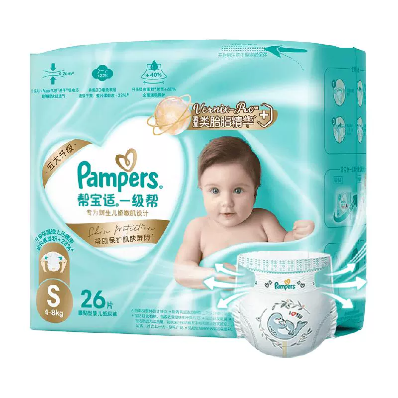 Pampers 帮宝适 一级帮纸尿裤NB29/S26/M20/L16试用装 ￥28.4