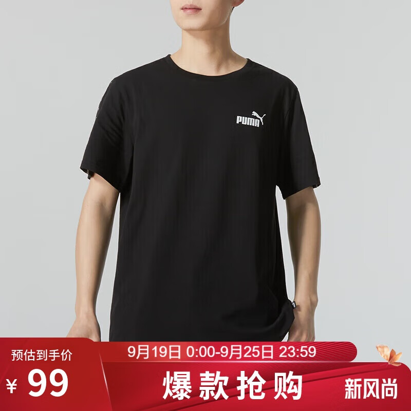 PUMA 彪马 短袖男 夏季舒适半袖休闲运动上衣透气宽松T恤 670931-01 XL 99元