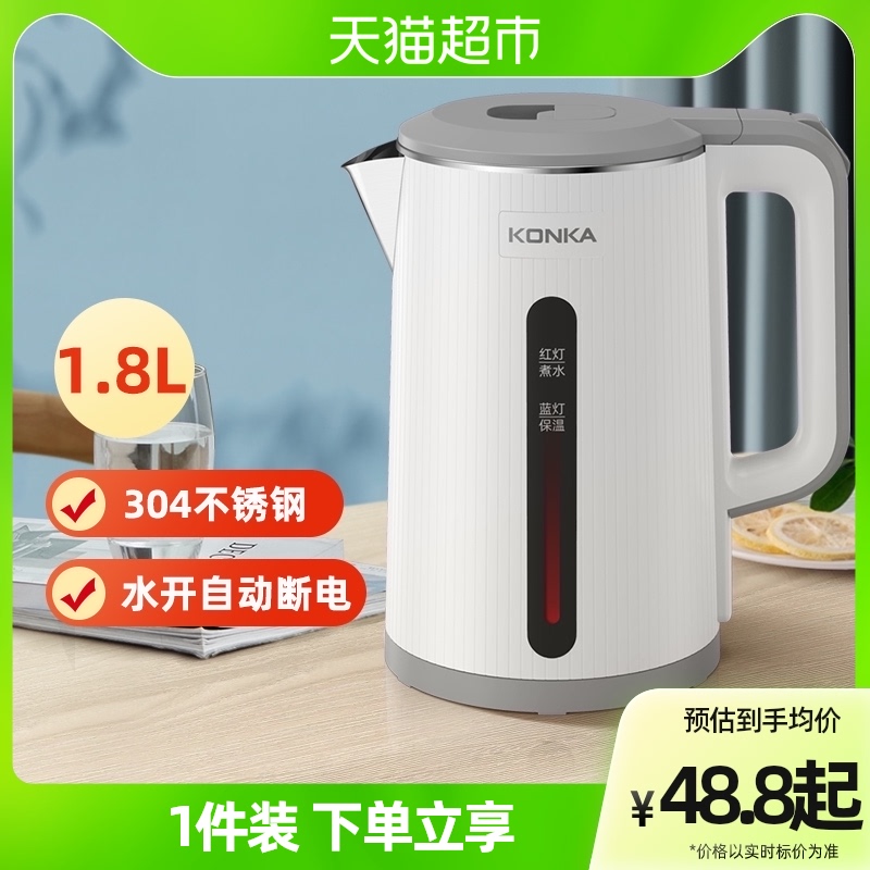 KONKA 康佳 清雅蓝（普通款）1.8L 37.91元