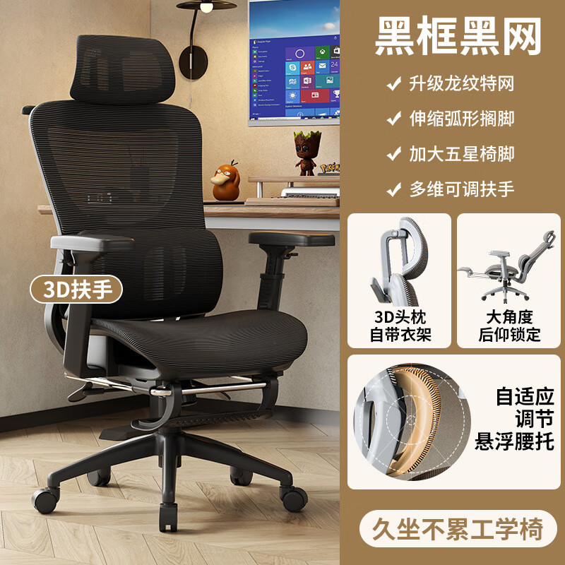 PLUS会员：TOAI T5人体工学椅电脑椅学习椅 T5+坐深可调+黑框黑网+网布坐垫 512.