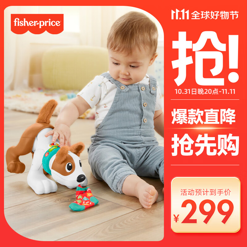 Fisher-Price 新生婴幼儿玩具早教启蒙宝宝学步玩具 智玩学爬小狗玩具HHD23 309