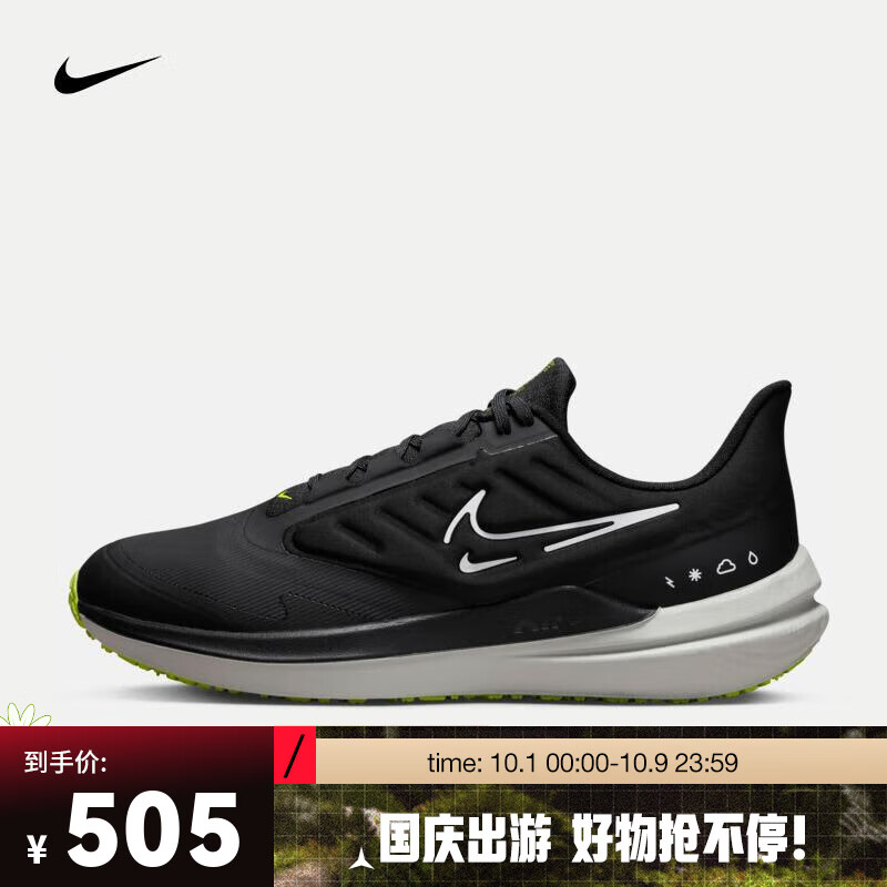 NIKE 耐克 WINFLO SHIELD 男款跑步鞋 DM1106-001 505元